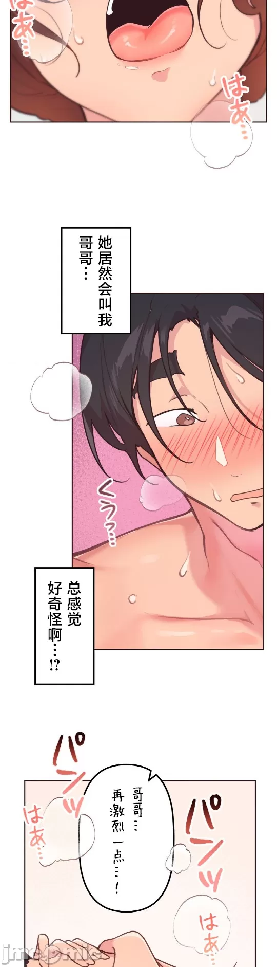 [韩漫] 南家之子 36-75 完 - Page 247