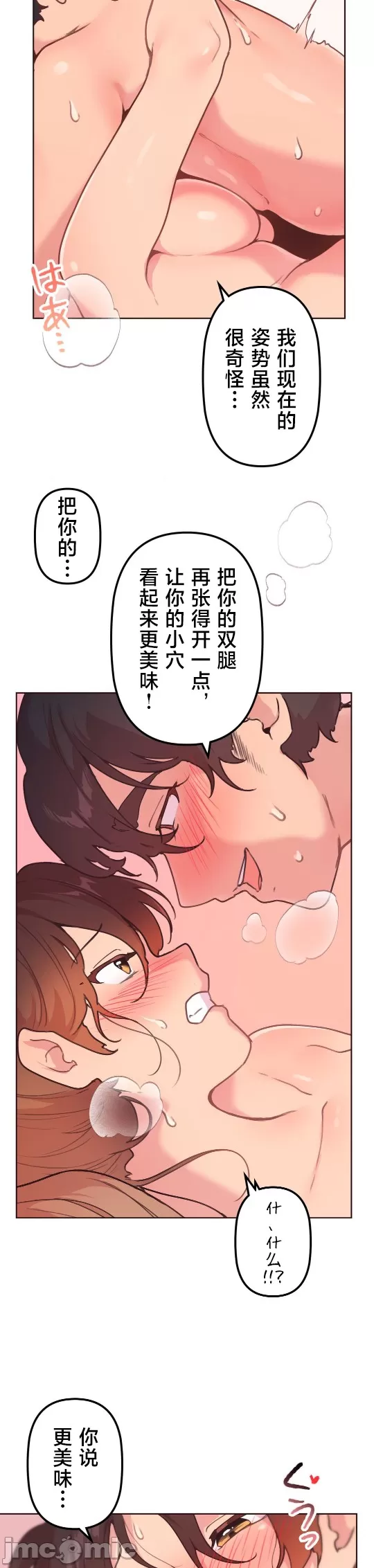 [韩漫] 南家之子 36-75 完 - Page 248