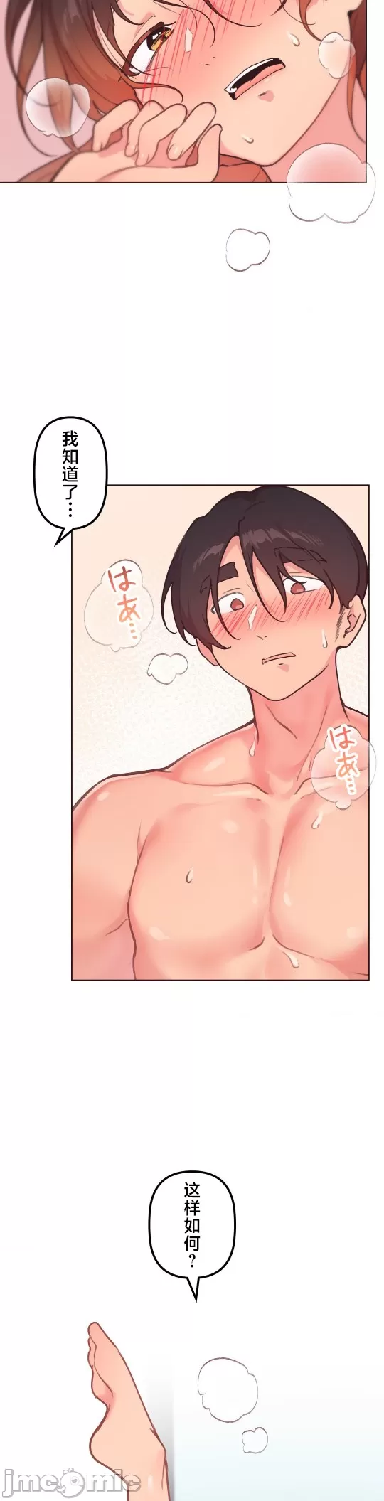 [韩漫] 南家之子 36-75 完 - Page 249