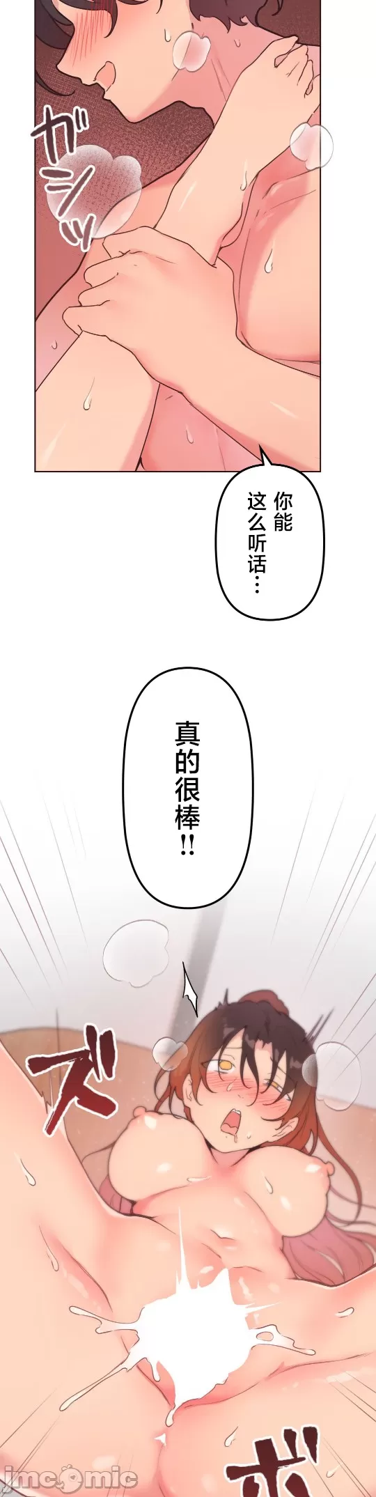 [韩漫] 南家之子 36-75 完 - Page 252