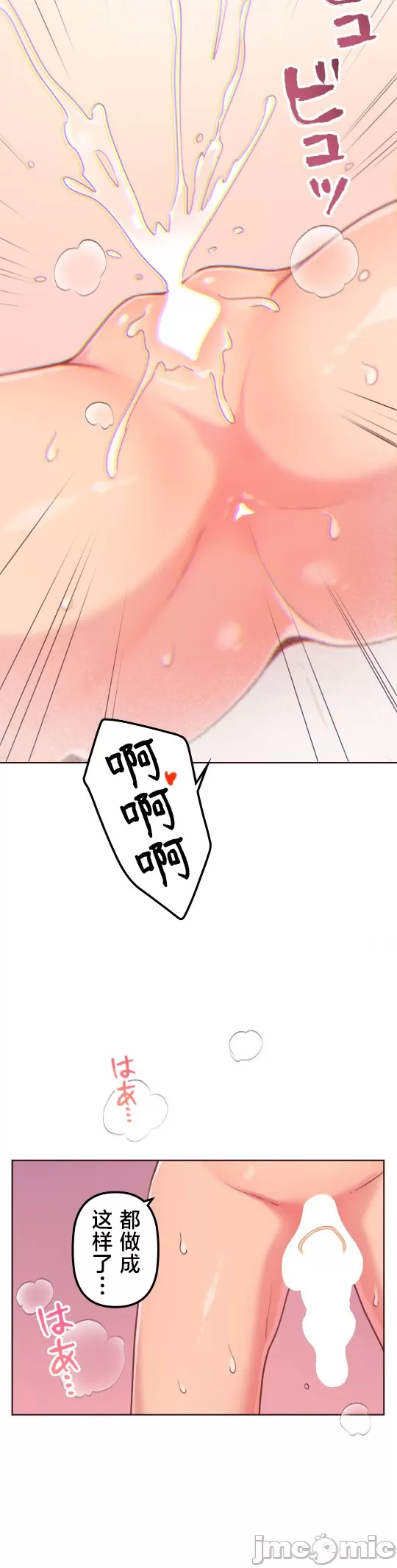 [韩漫] 南家之子 36-75 完 - Page 260