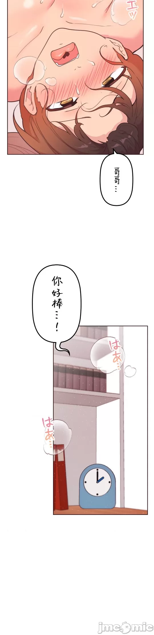 [韩漫] 南家之子 36-75 完 - Page 262