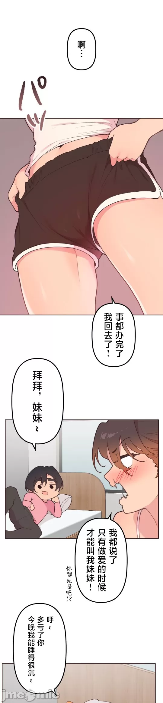 [韩漫] 南家之子 36-75 完 - Page 263