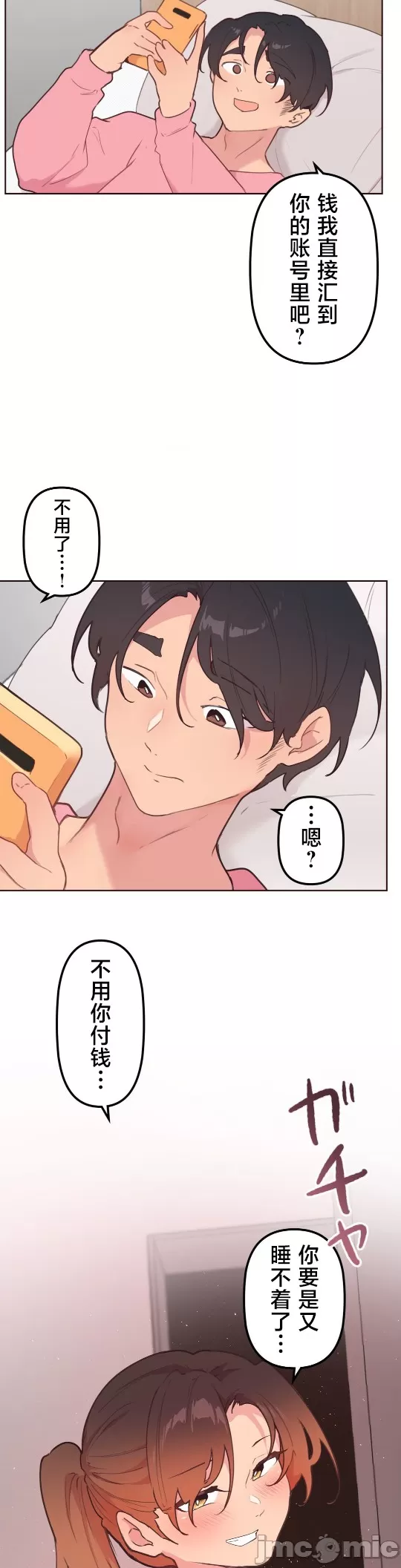 [韩漫] 南家之子 36-75 完 - Page 264