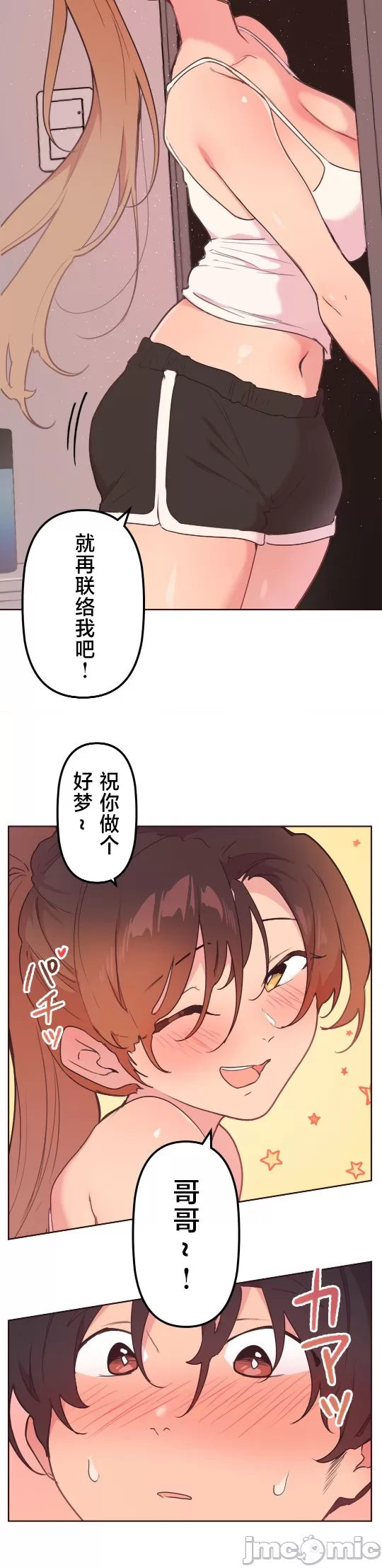 [韩漫] 南家之子 36-75 完 - Page 265