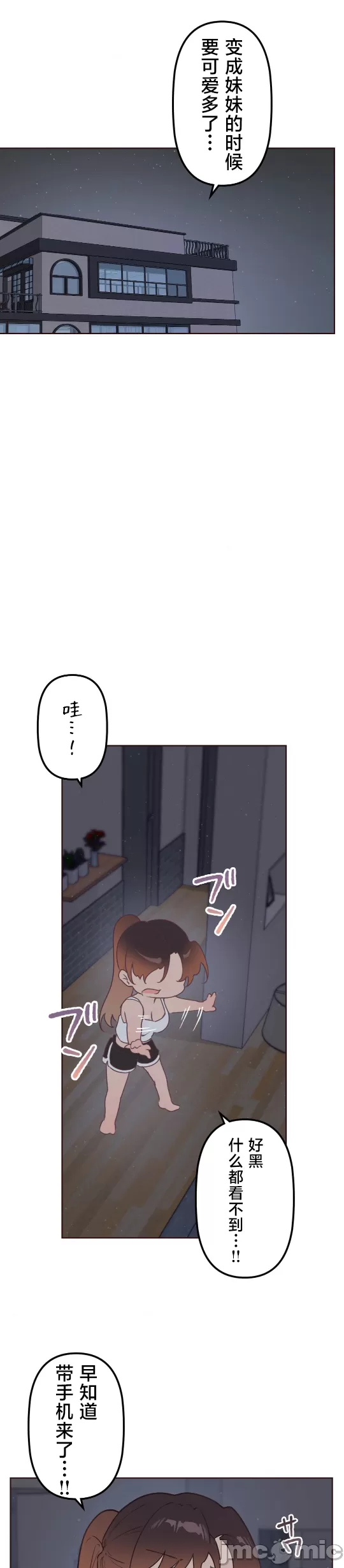 [韩漫] 南家之子 36-75 完 - Page 267