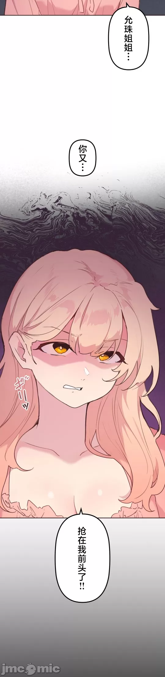 [韩漫] 南家之子 36-75 完 - Page 269