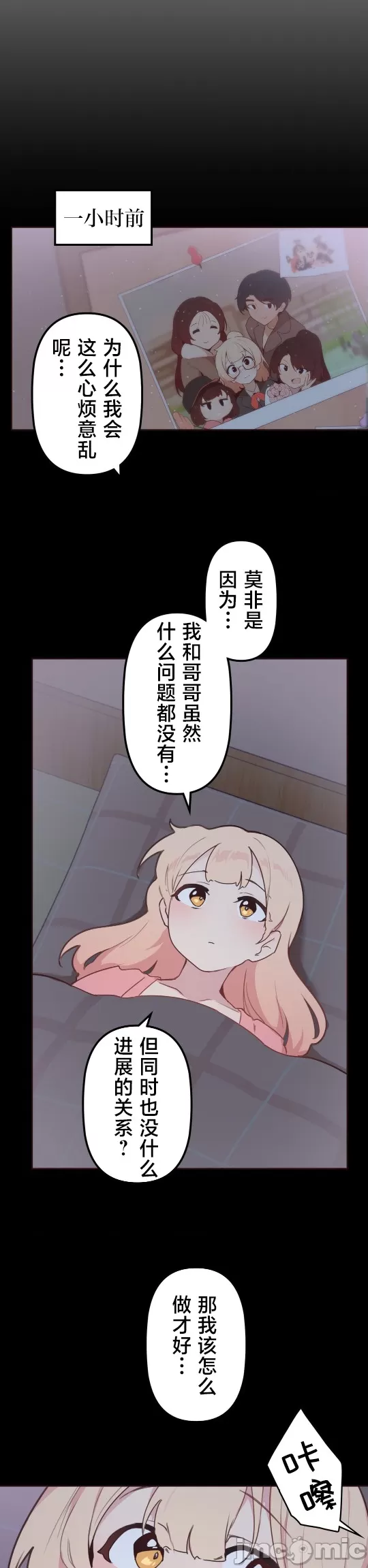 [韩漫] 南家之子 36-75 完 - Page 270