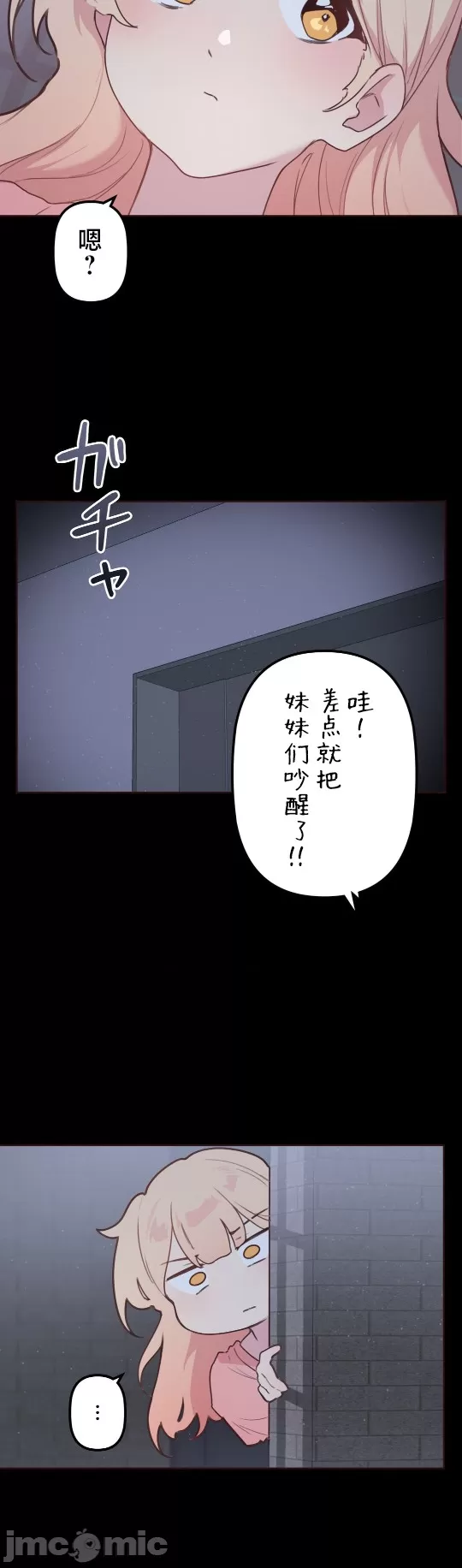[韩漫] 南家之子 36-75 完 - Page 271