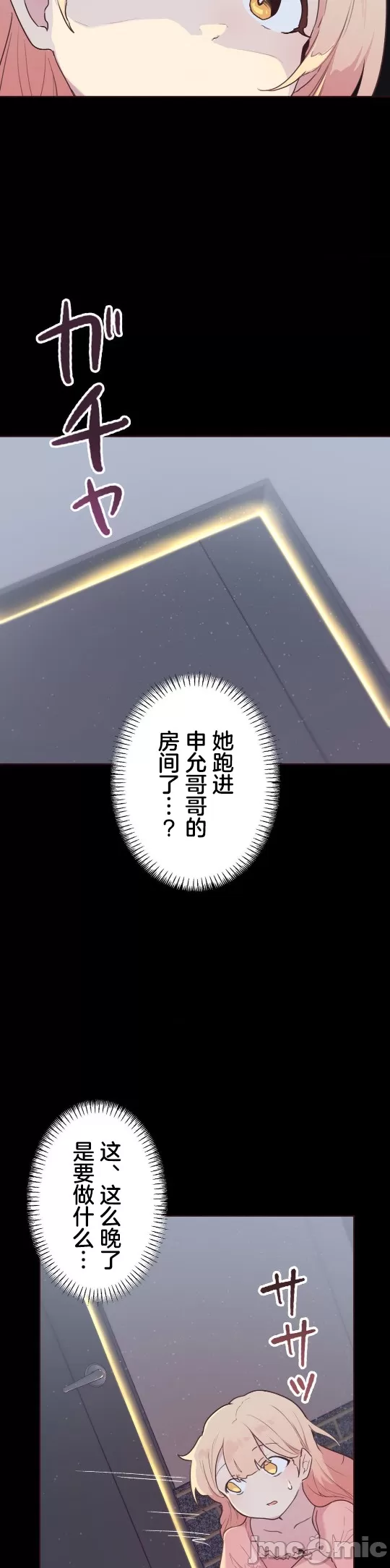 [韩漫] 南家之子 36-75 完 - Page 273