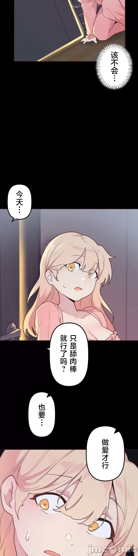 [韩漫] 南家之子 36-75 完 - Page 274