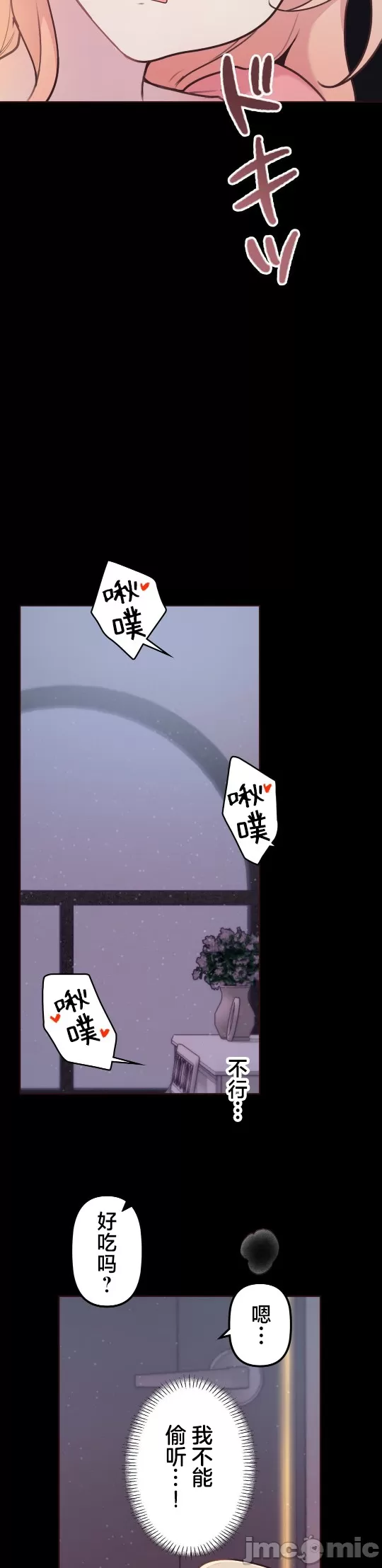 [韩漫] 南家之子 36-75 完 - Page 275