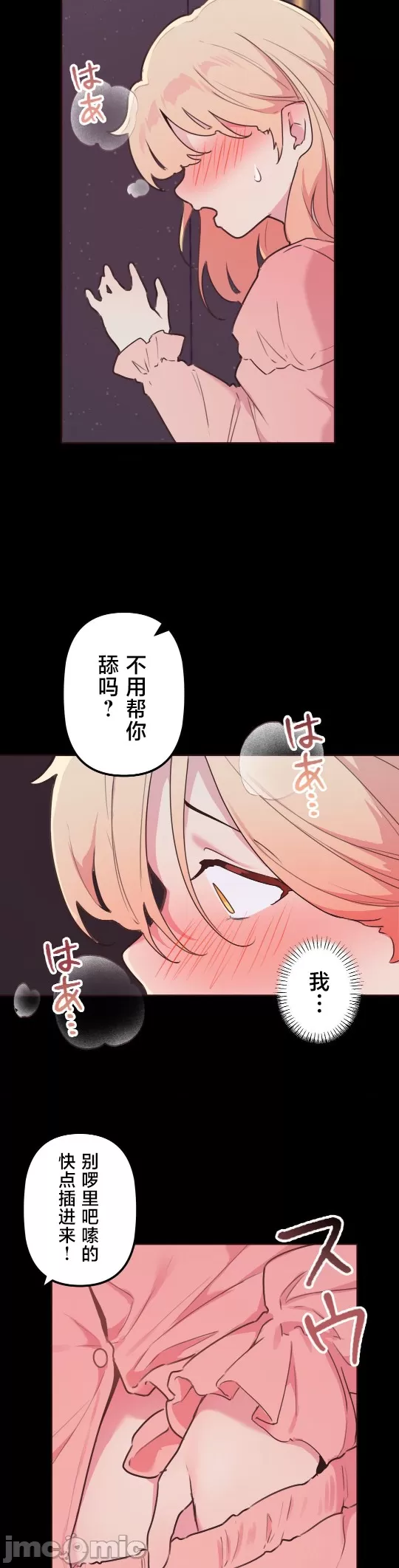 [韩漫] 南家之子 36-75 完 - Page 276