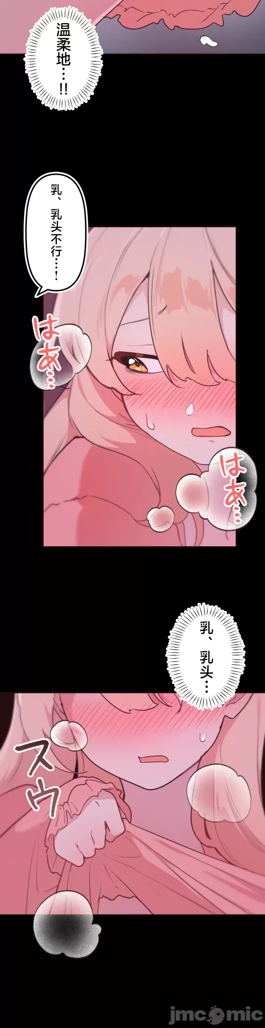 [韩漫] 南家之子 36-75 完 - Page 282