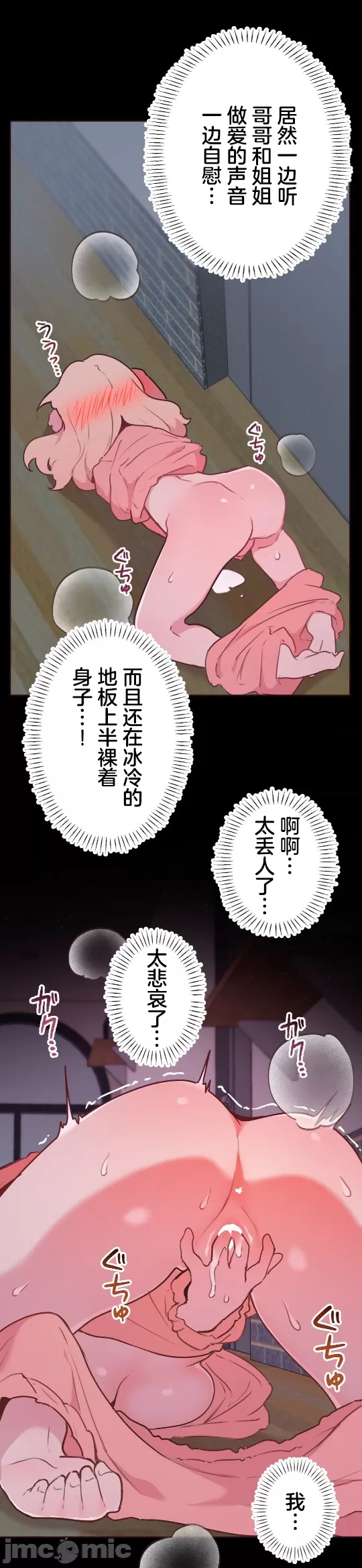 [韩漫] 南家之子 36-75 完 - Page 285