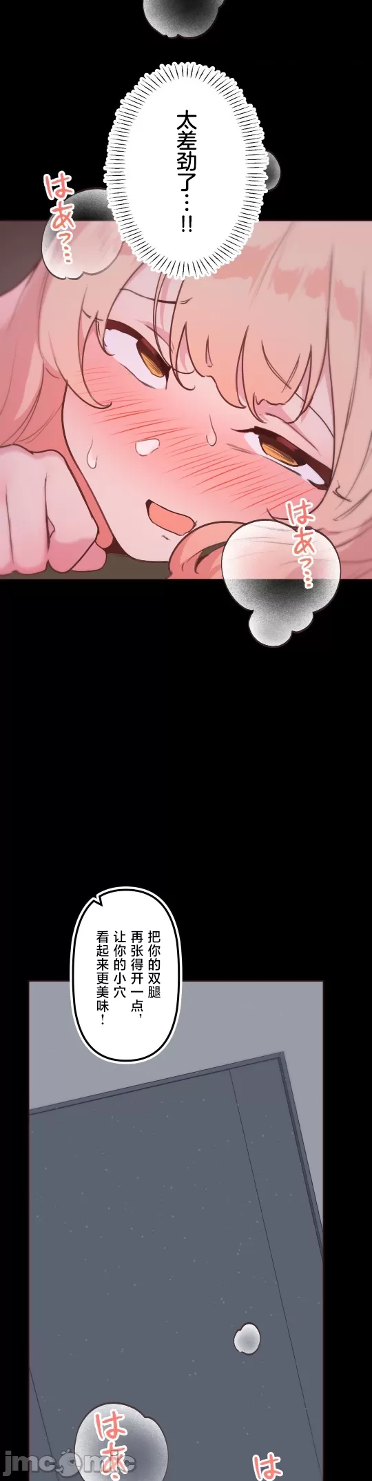 [韩漫] 南家之子 36-75 完 - Page 286