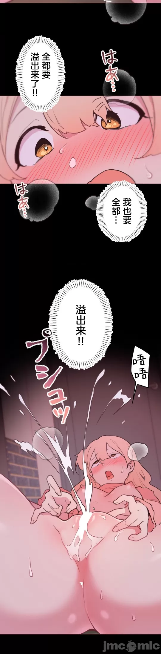 [韩漫] 南家之子 36-75 完 - Page 290