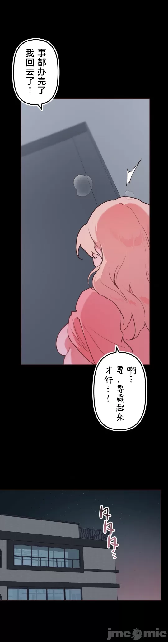 [韩漫] 南家之子 36-75 完 - Page 292