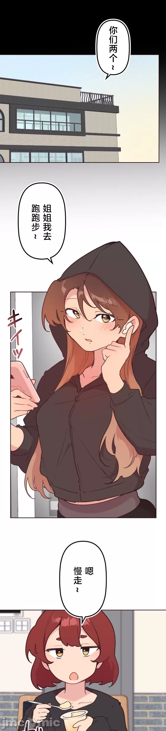 [韩漫] 南家之子 36-75 完 - Page 293