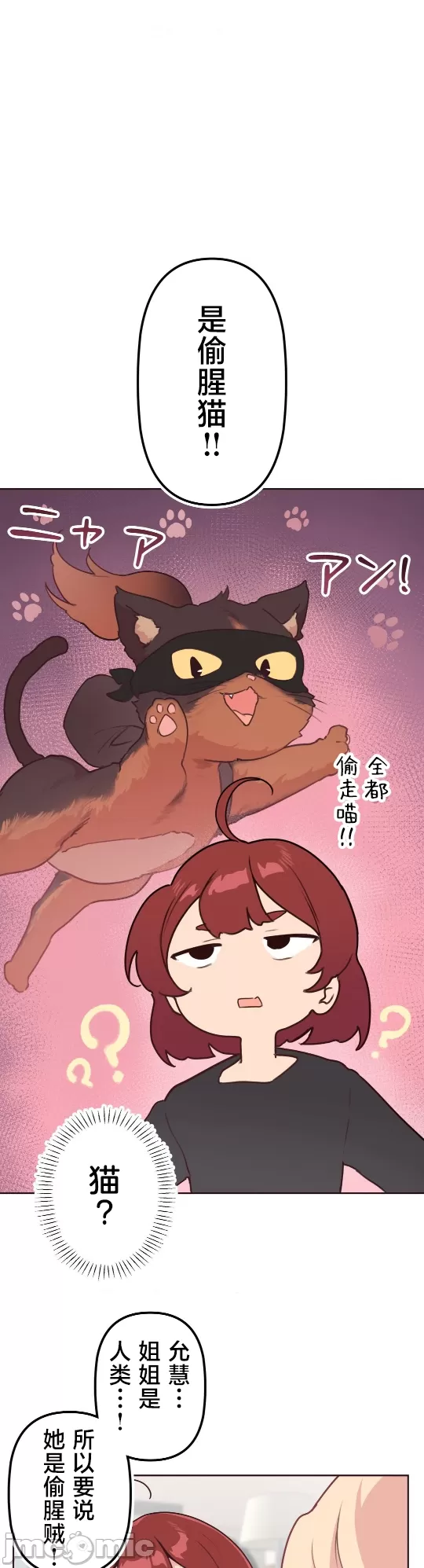 [韩漫] 南家之子 36-75 完 - Page 296