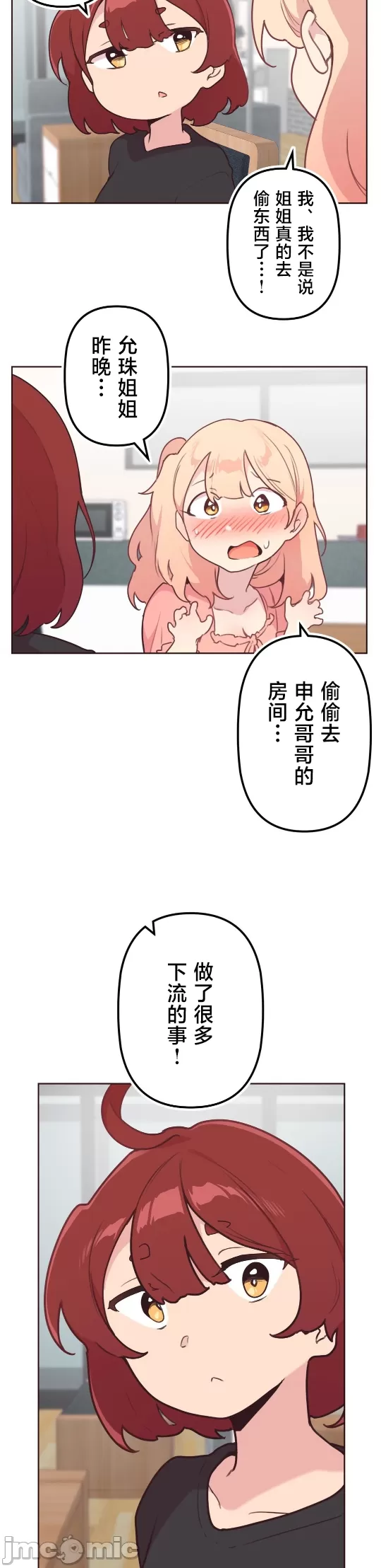 [韩漫] 南家之子 36-75 完 - Page 297