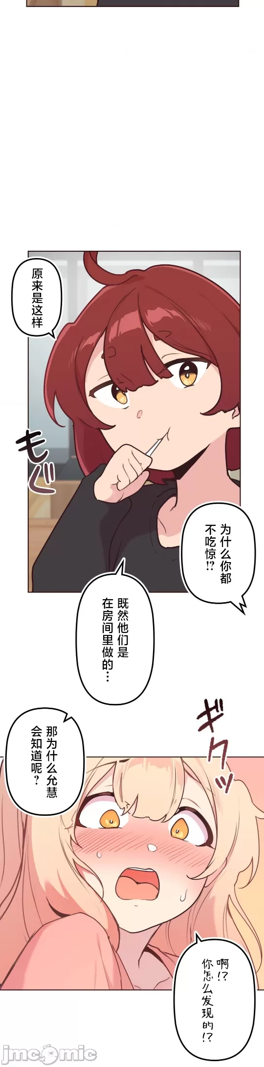 [韩漫] 南家之子 36-75 完 - Page 298