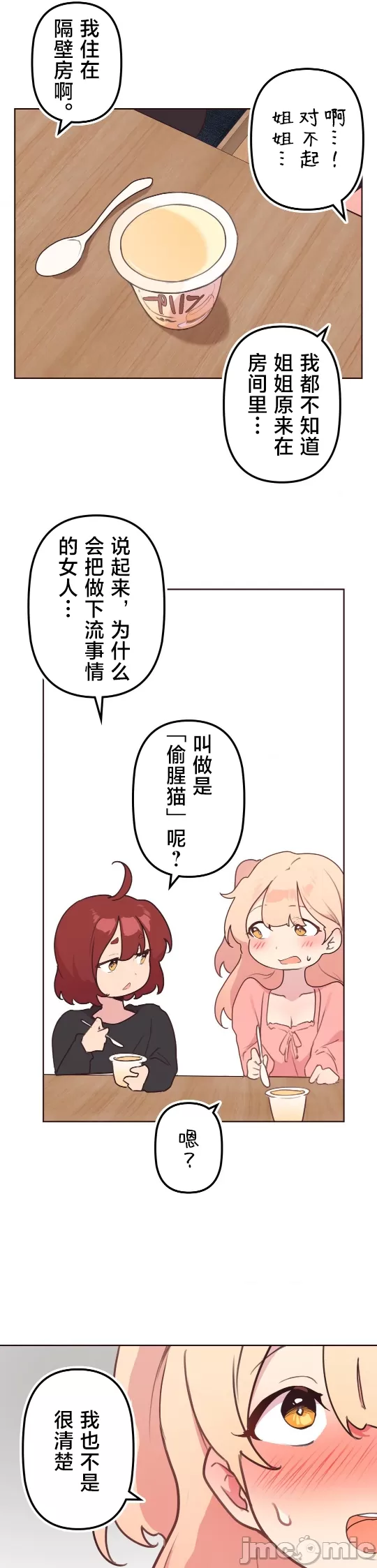 [韩漫] 南家之子 36-75 完 - Page 299