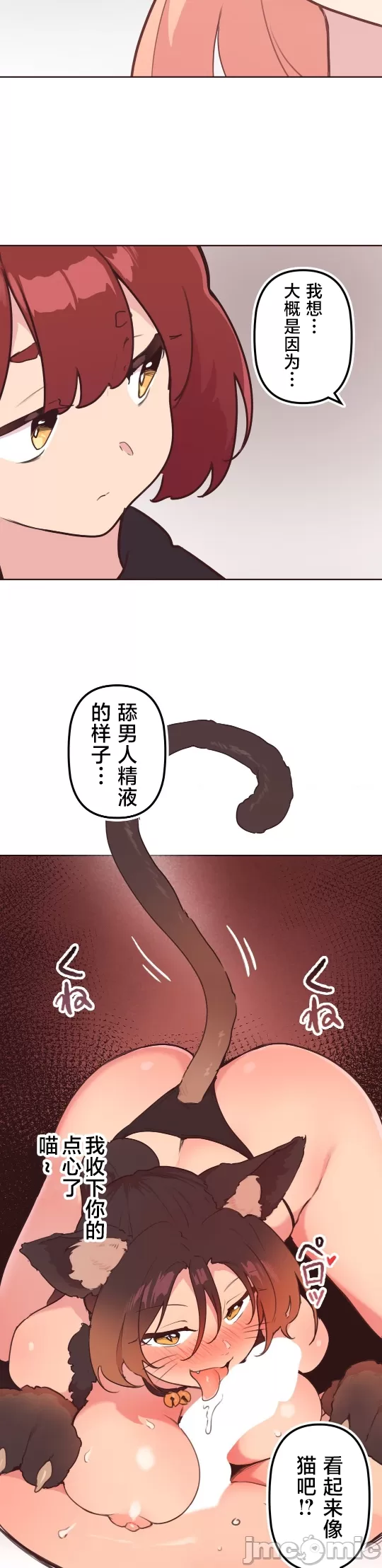 [韩漫] 南家之子 36-75 完 - Page 300