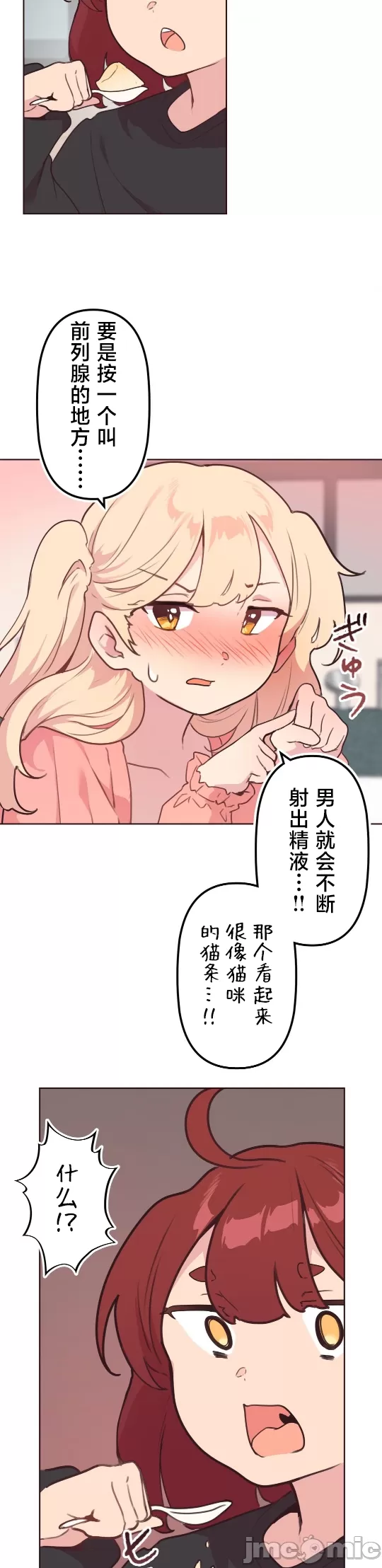 [韩漫] 南家之子 36-75 完 - Page 302