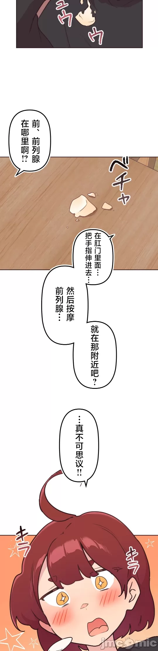 [韩漫] 南家之子 36-75 完 - Page 303