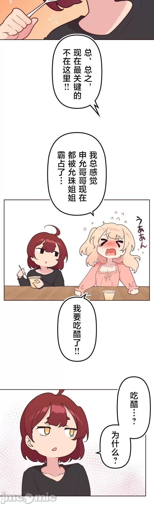 [韩漫] 南家之子 36-75 完 - Page 304