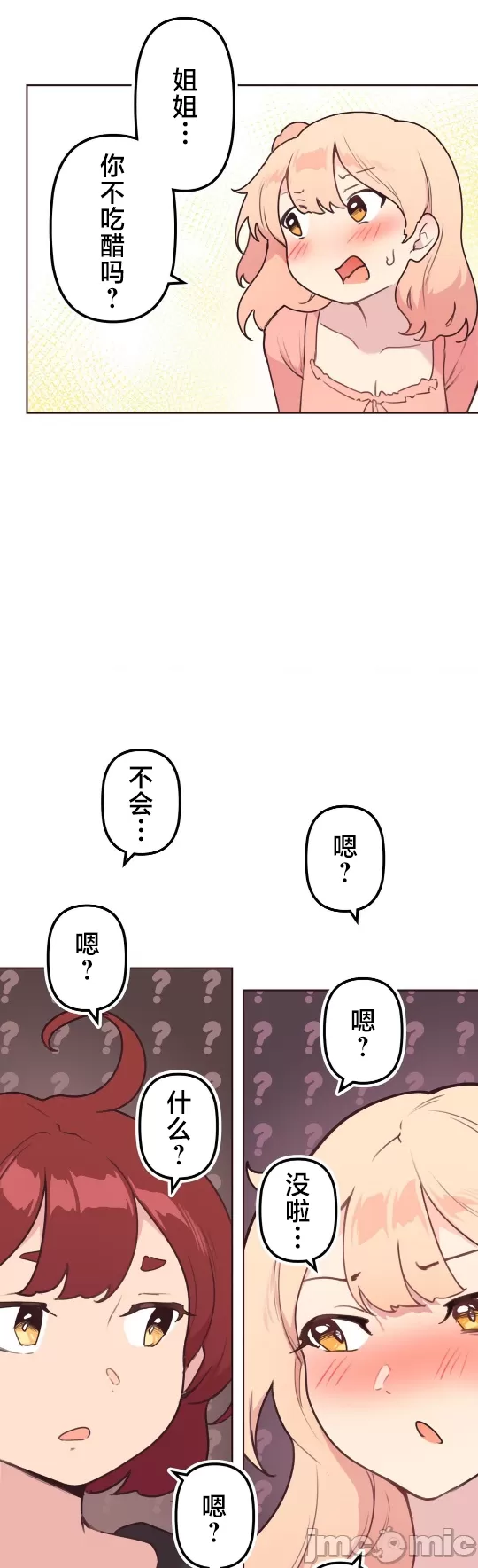 [韩漫] 南家之子 36-75 完 - Page 305