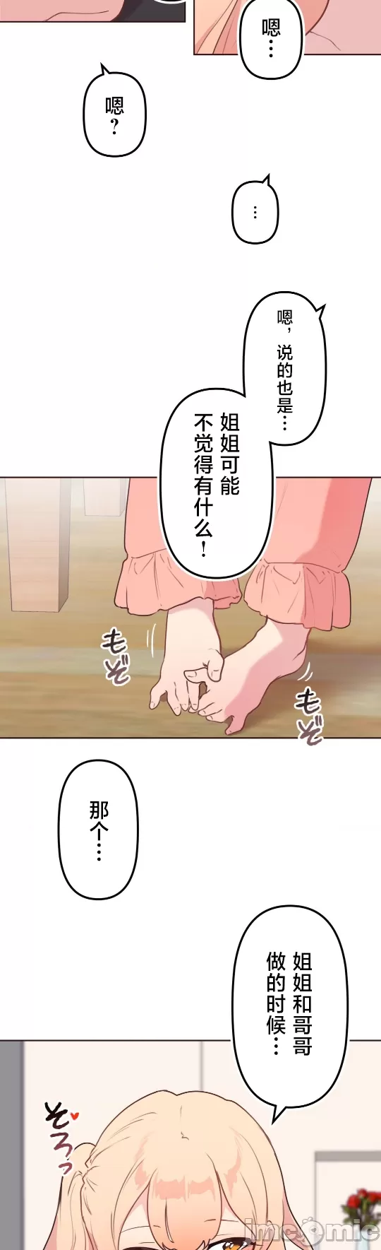 [韩漫] 南家之子 36-75 完 - Page 306