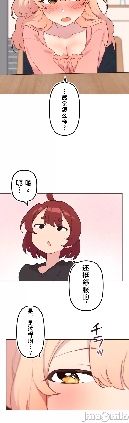 [韩漫] 南家之子 36-75 完 - Page 307