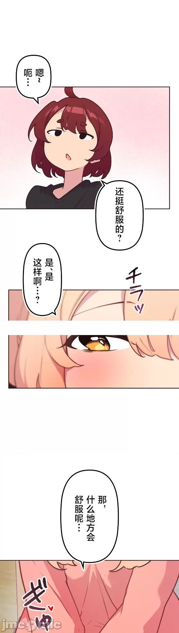 [韩漫] 南家之子 36-75 完 - Page 309