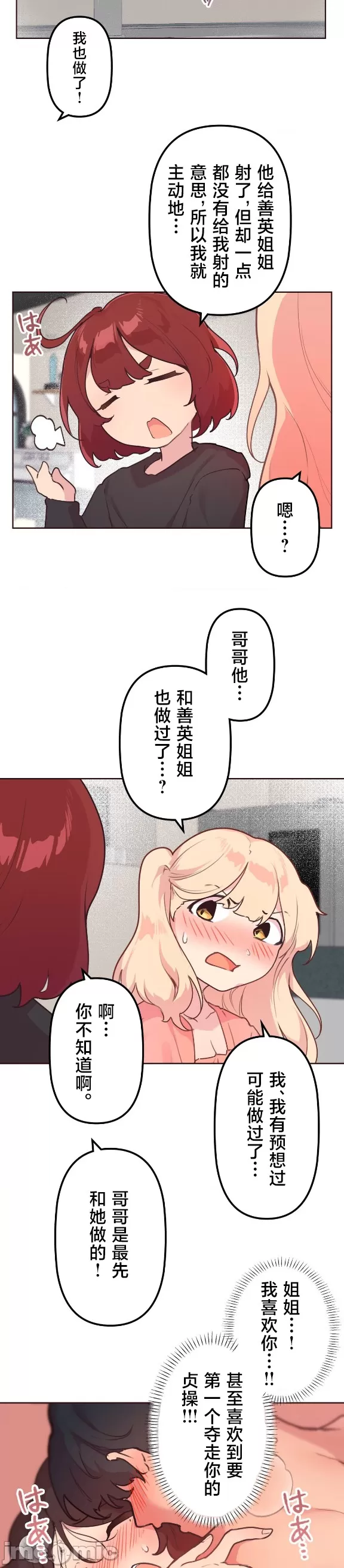 [韩漫] 南家之子 36-75 完 - Page 313