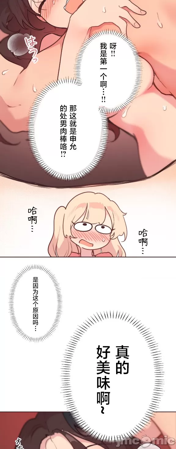 [韩漫] 南家之子 36-75 完 - Page 314