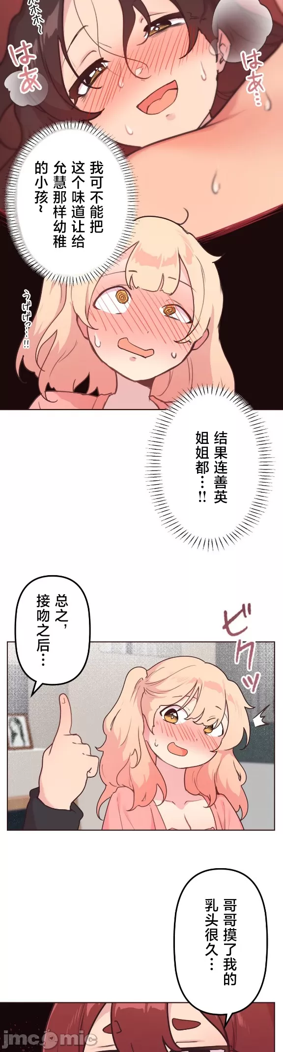 [韩漫] 南家之子 36-75 完 - Page 315