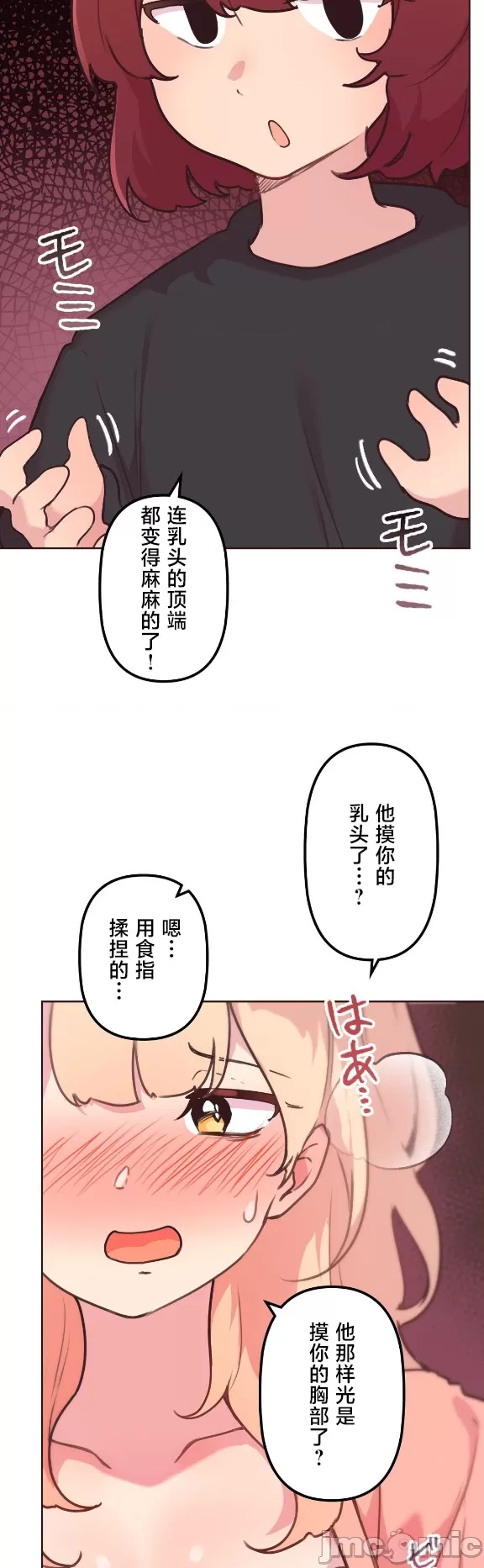 [韩漫] 南家之子 36-75 完 - Page 316