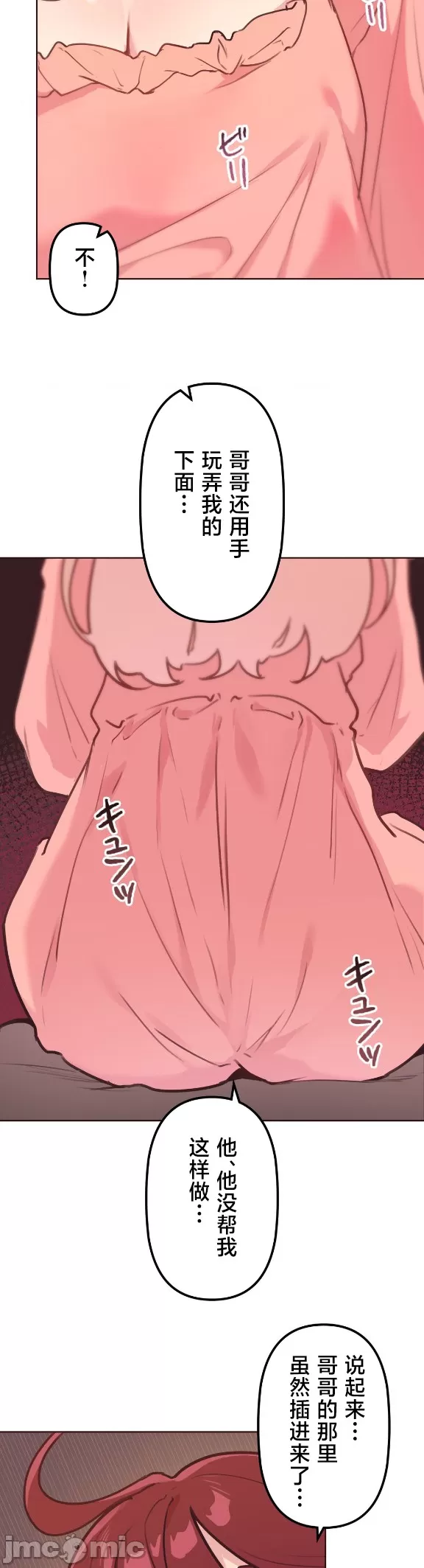 [韩漫] 南家之子 36-75 完 - Page 317