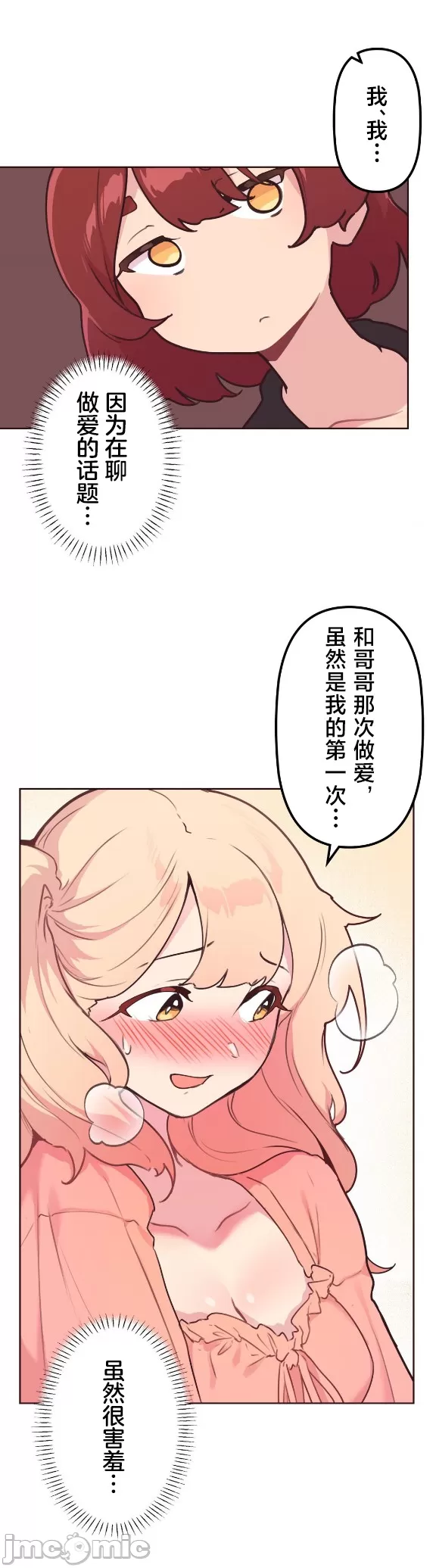 [韩漫] 南家之子 36-75 完 - Page 320