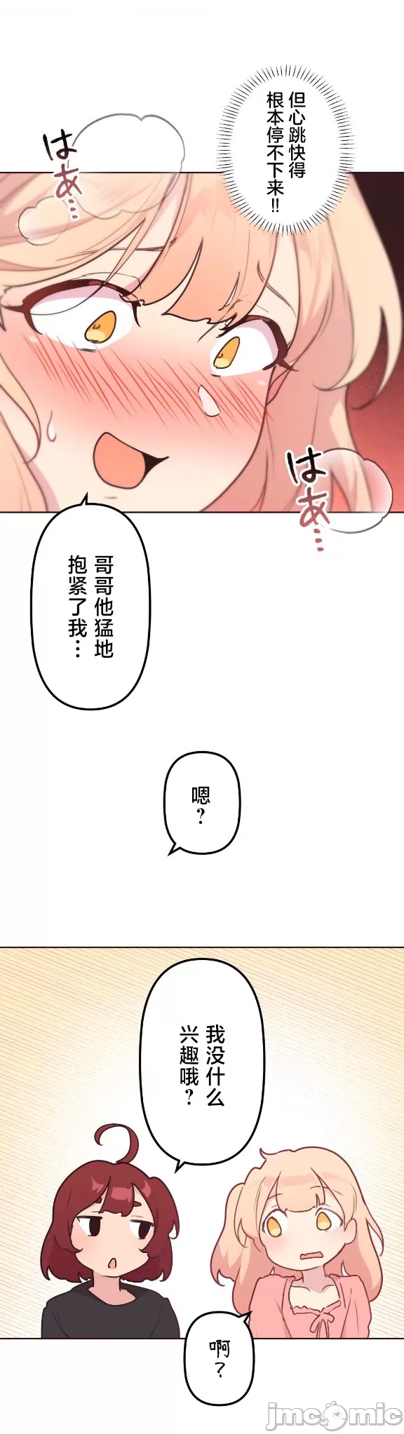 [韩漫] 南家之子 36-75 完 - Page 321