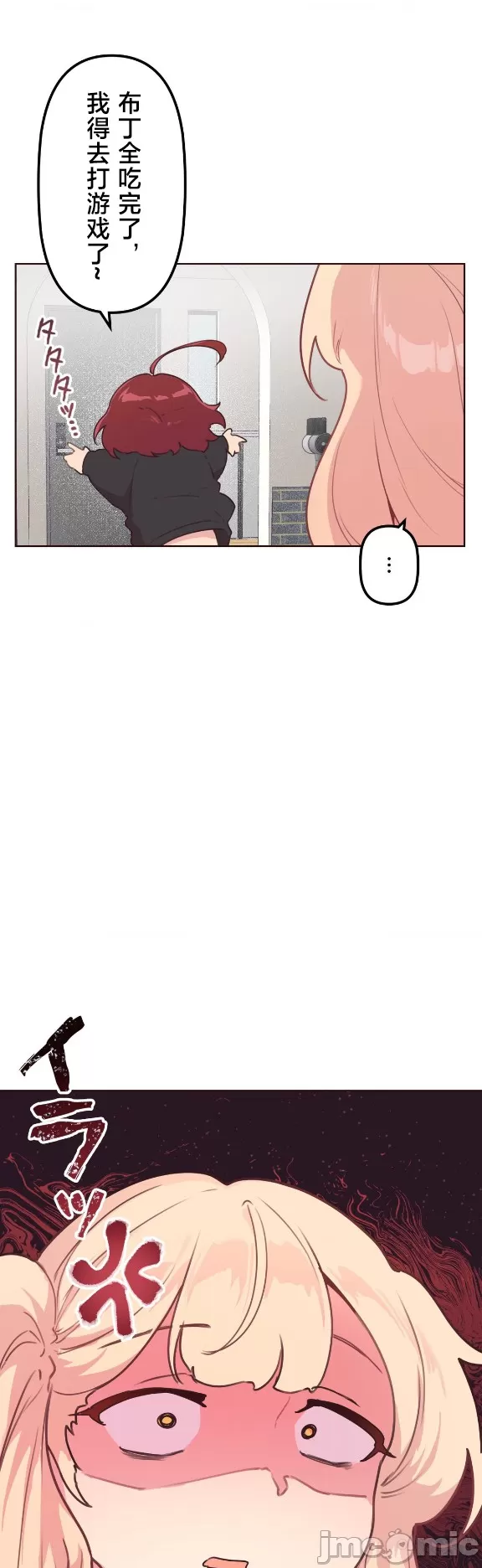 [韩漫] 南家之子 36-75 完 - Page 322