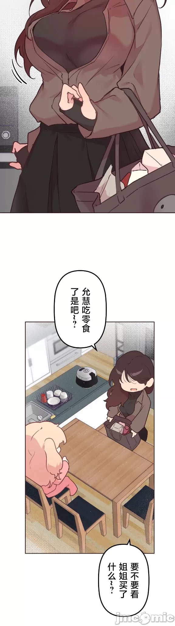 [韩漫] 南家之子 36-75 完 - Page 324