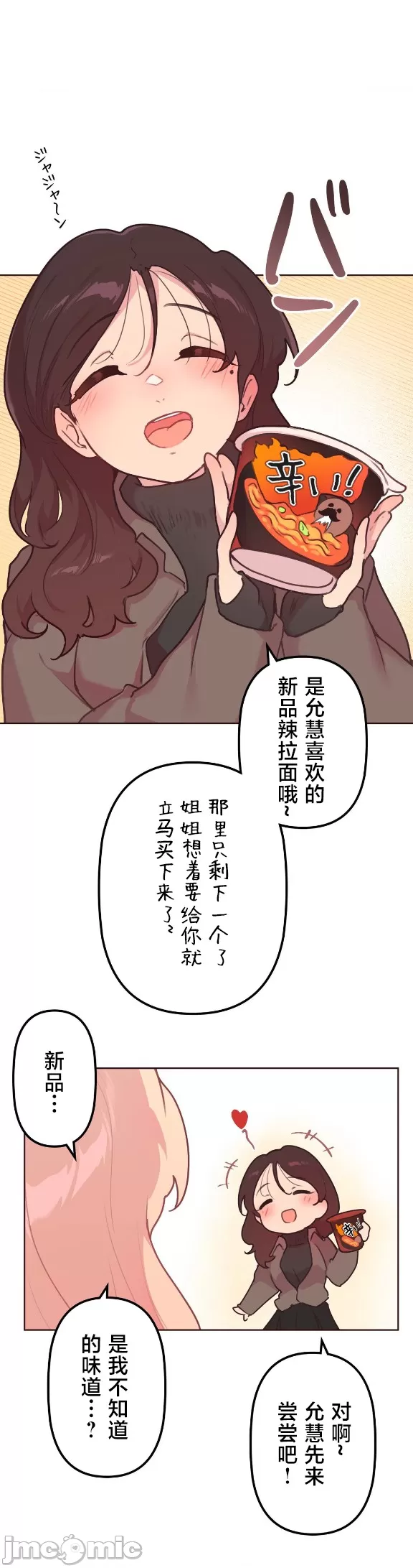 [韩漫] 南家之子 36-75 完 - Page 325