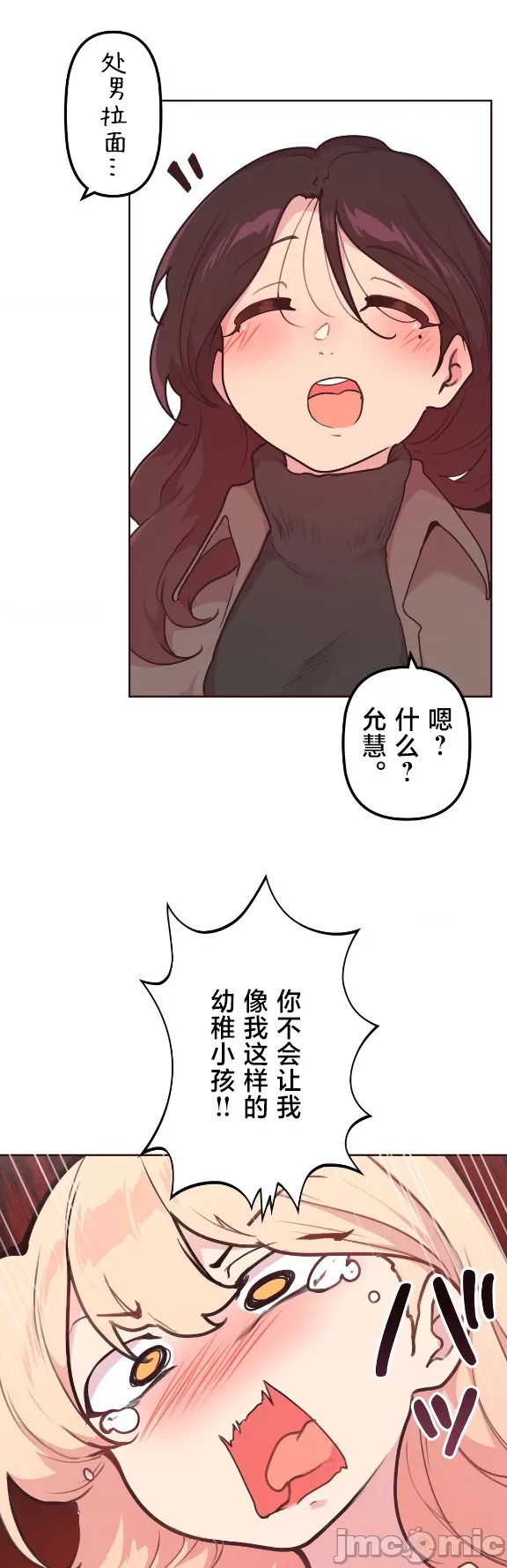 [韩漫] 南家之子 36-75 完 - Page 326