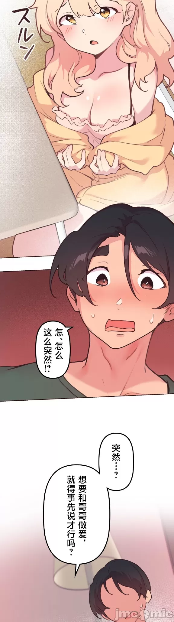 [韩漫] 南家之子 36-75 完 - Page 331