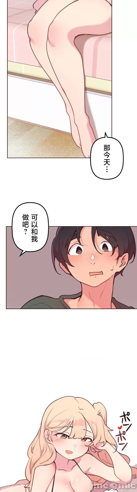 [韩漫] 南家之子 36-75 完 - Page 334