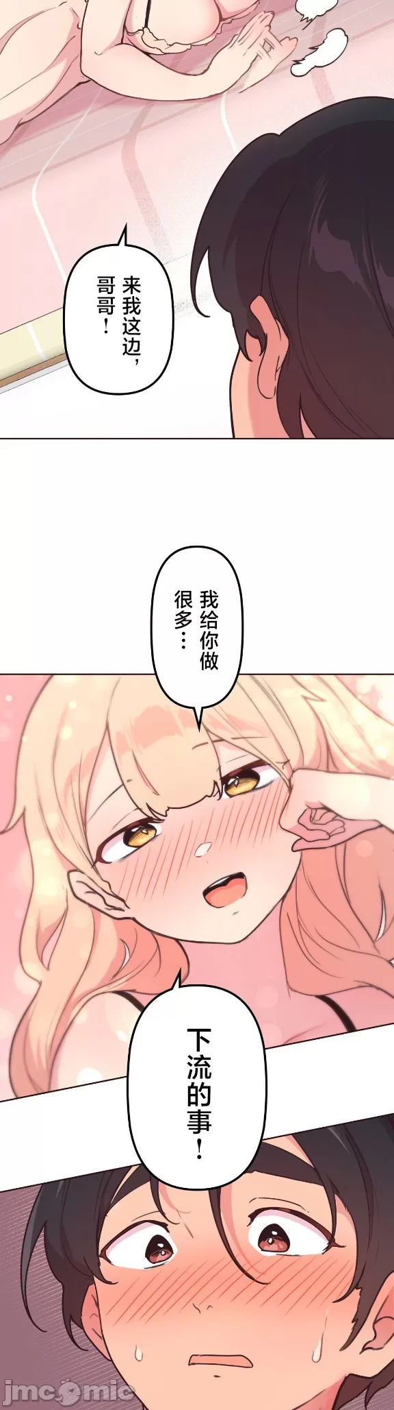 [韩漫] 南家之子 36-75 完 - Page 335