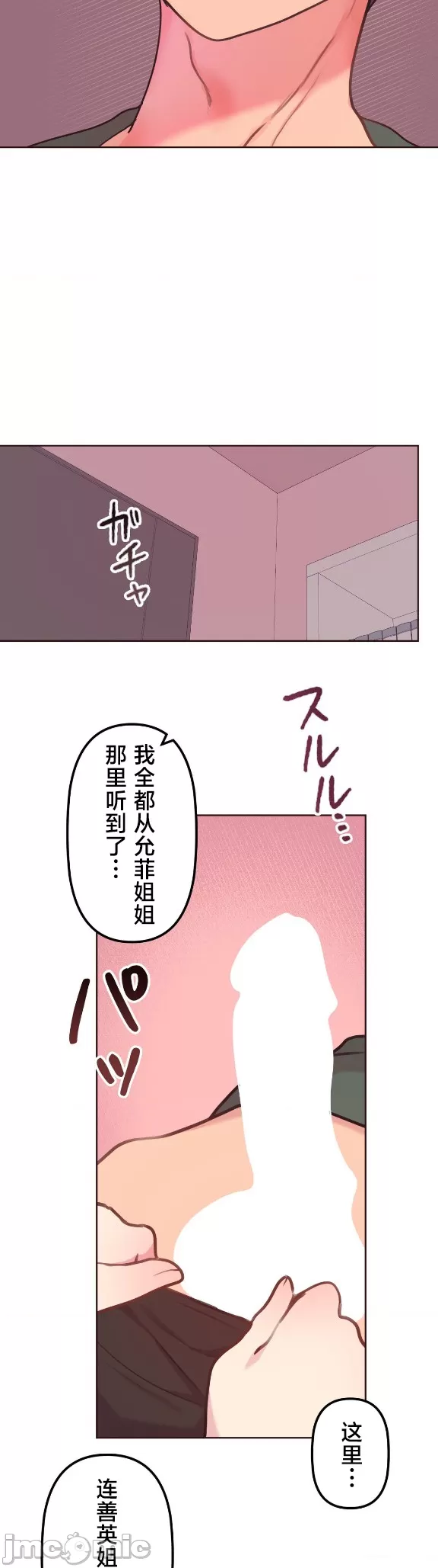 [韩漫] 南家之子 36-75 完 - Page 336